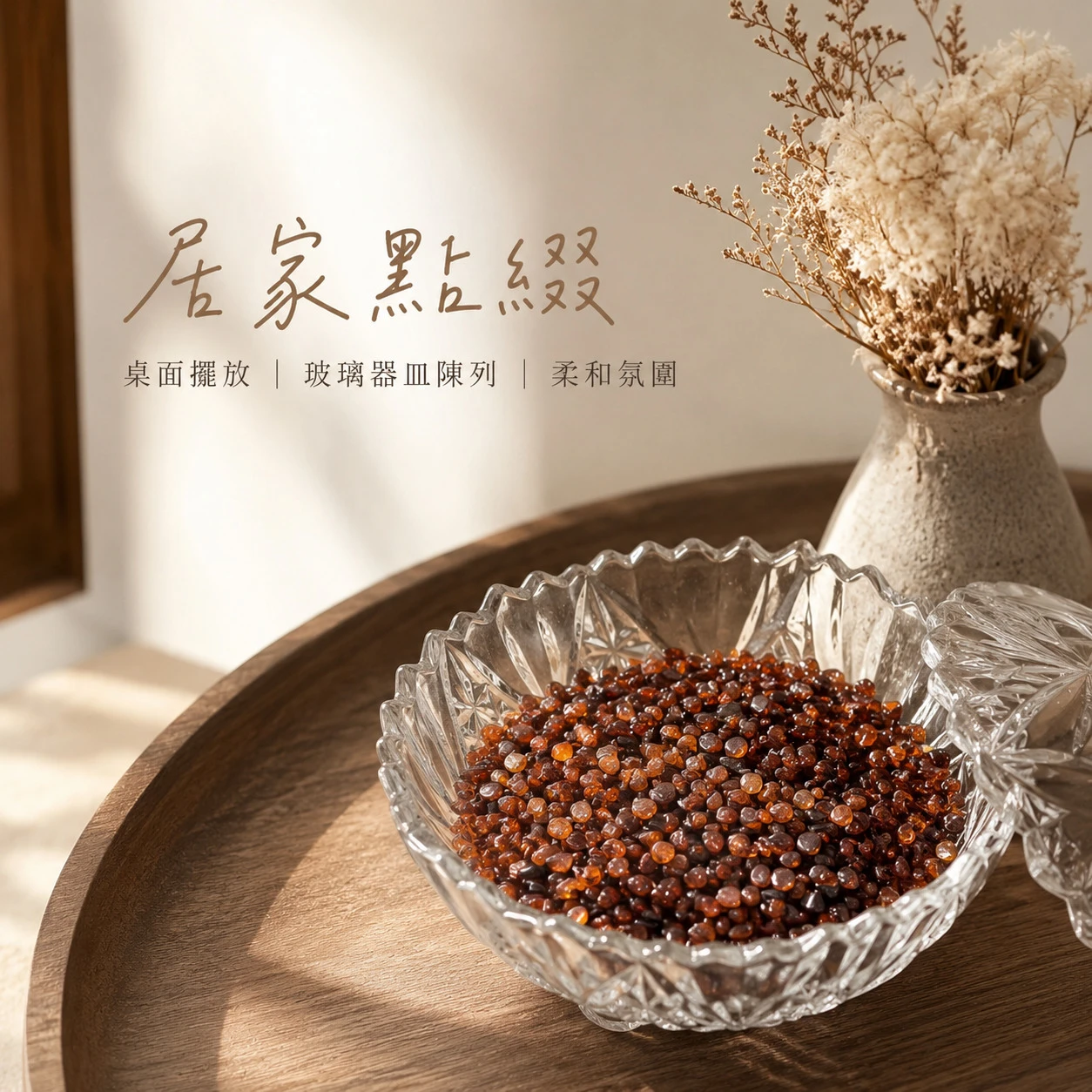 橙石榴石碎石