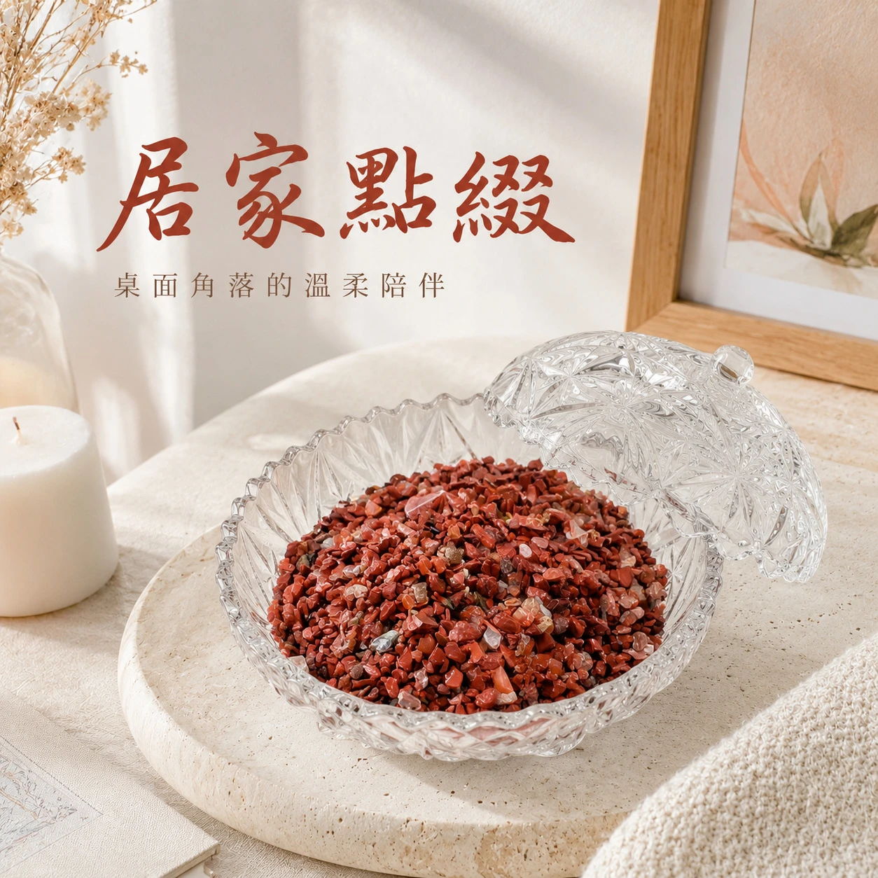 南紅瑪瑙碎石