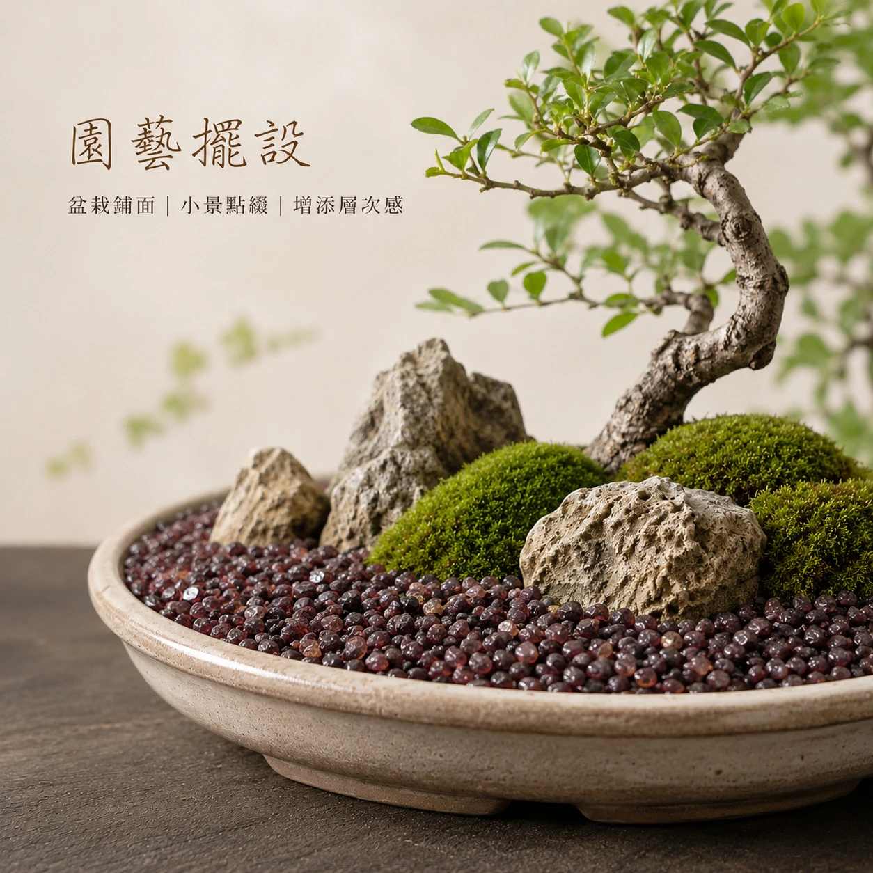 紅石榴石碎石