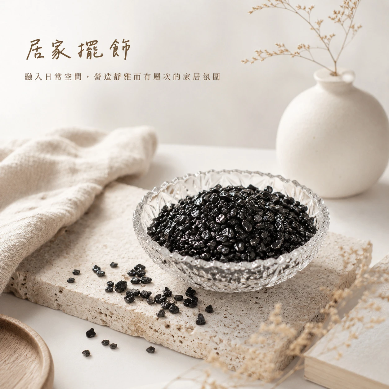 黑碧璽碎石