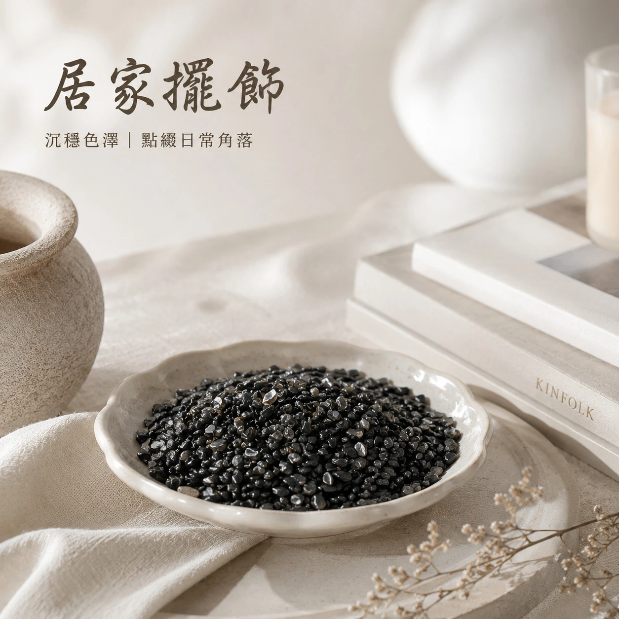 黑曜石碎石