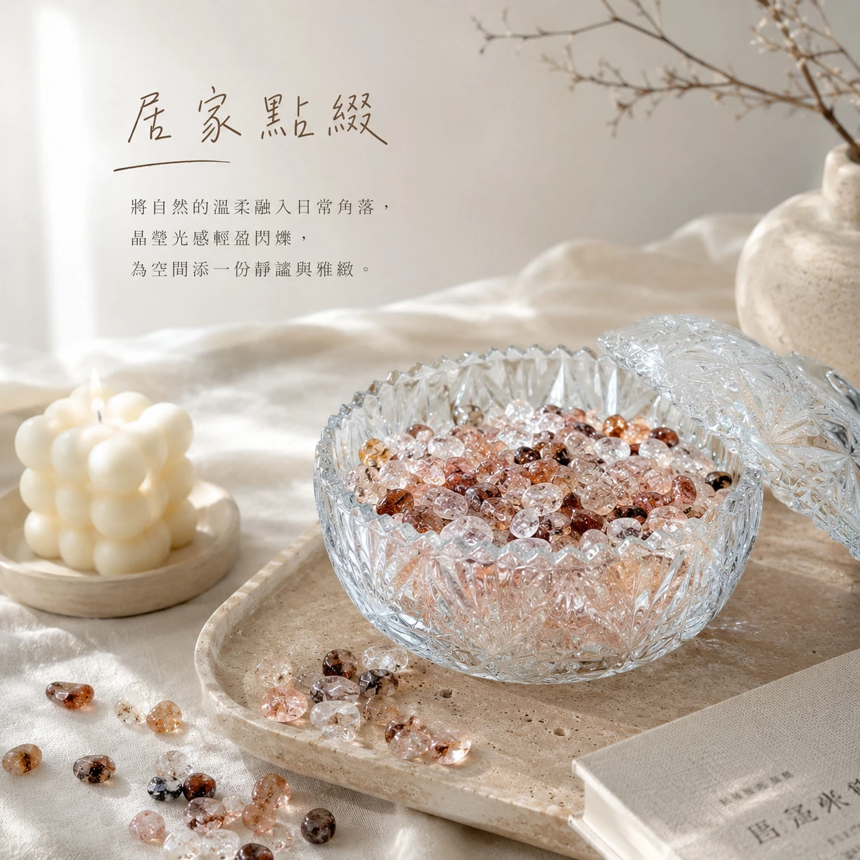 紅膠花碎石