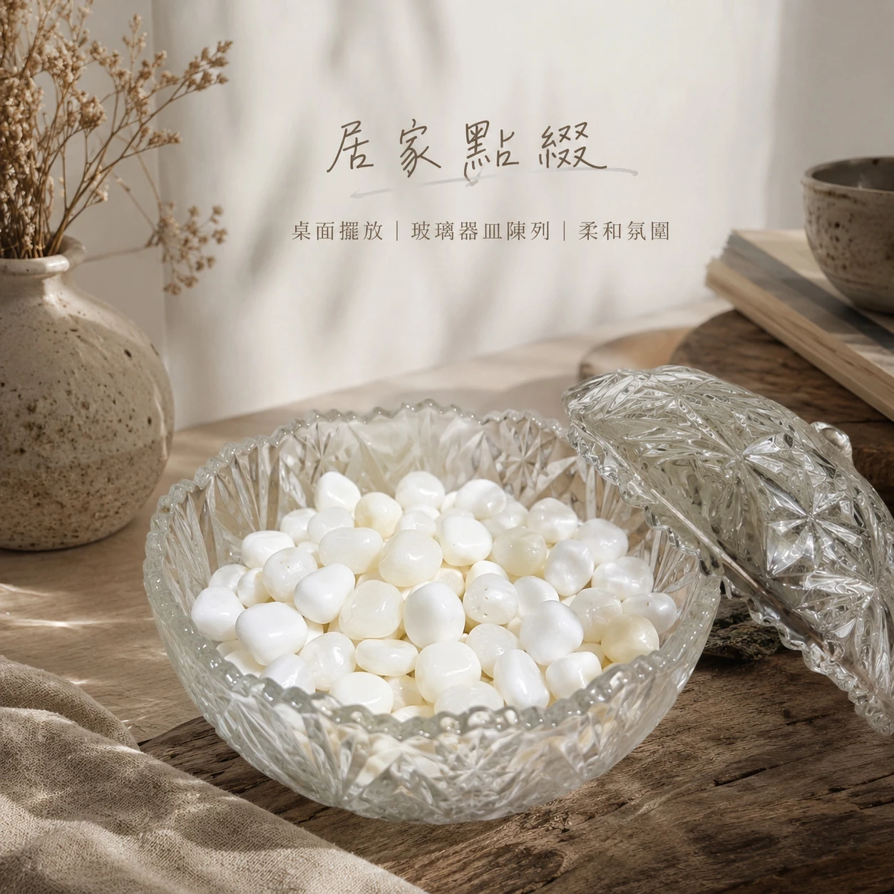 硨磲
