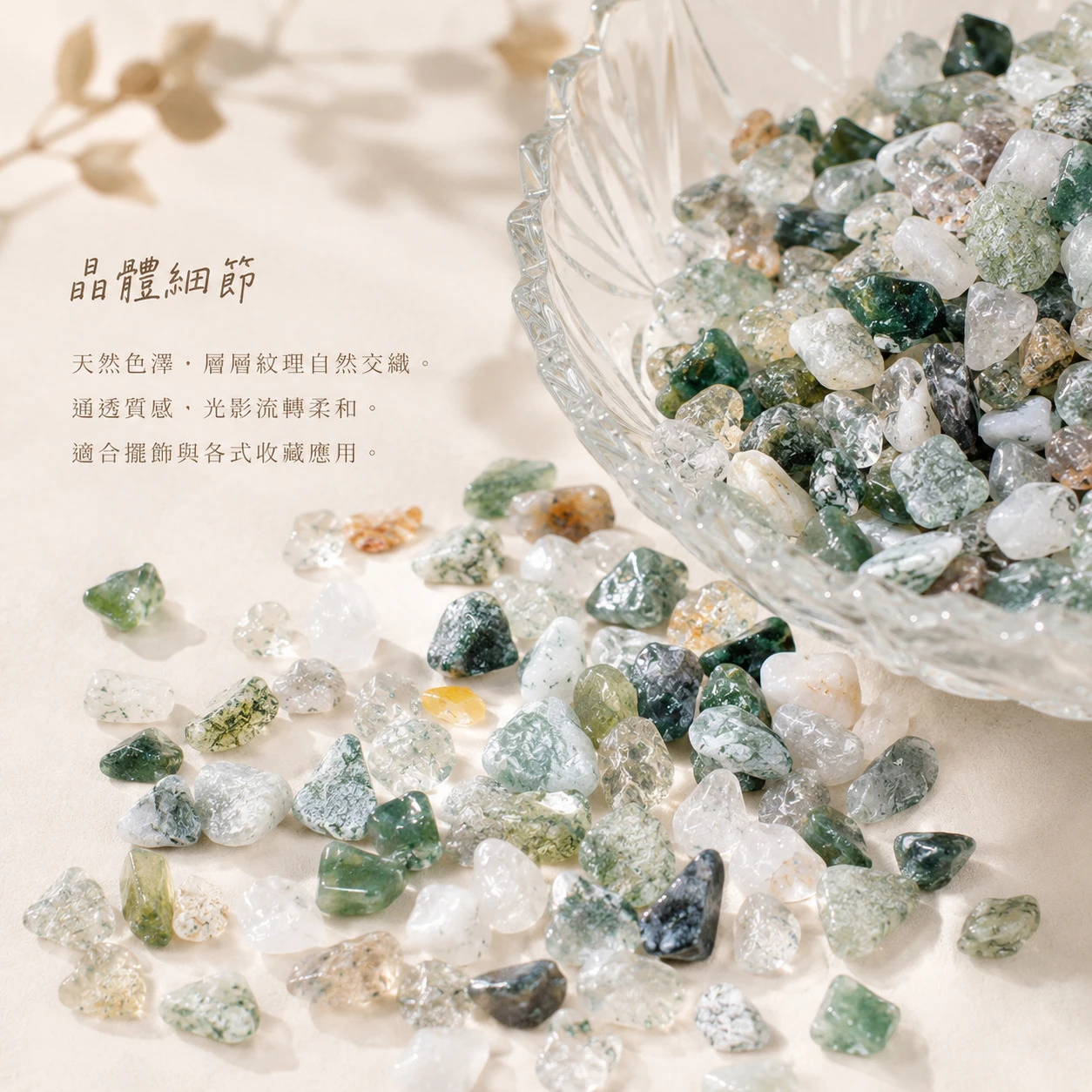 水草瑪瑙碎石