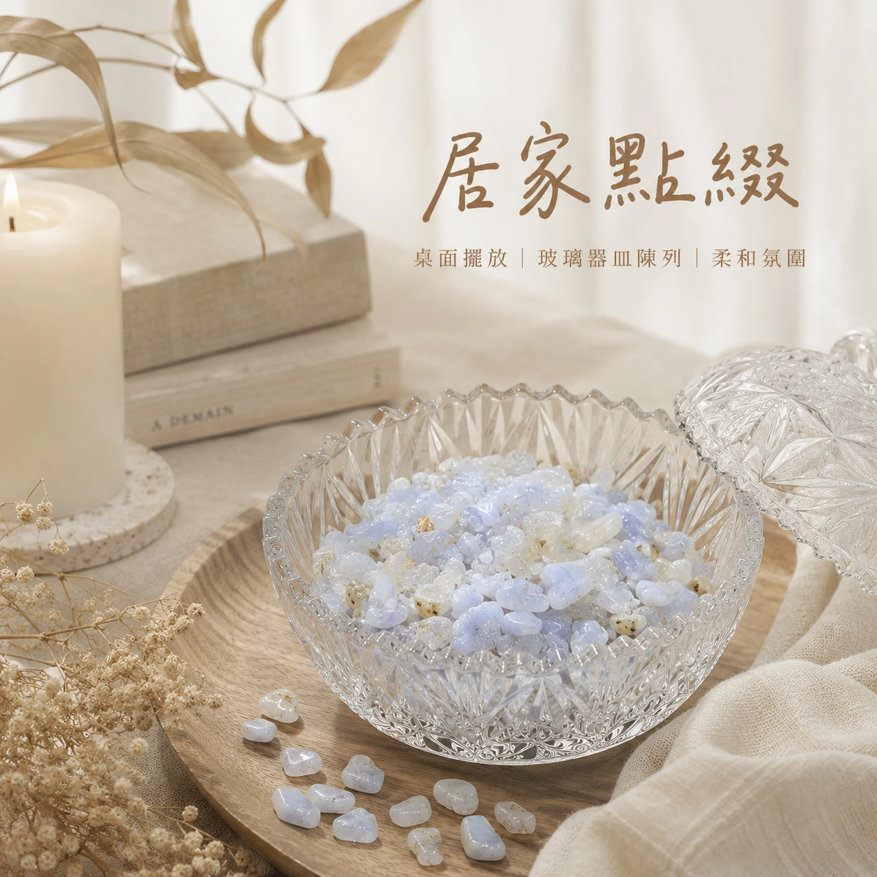 藍紋玉隨碎石