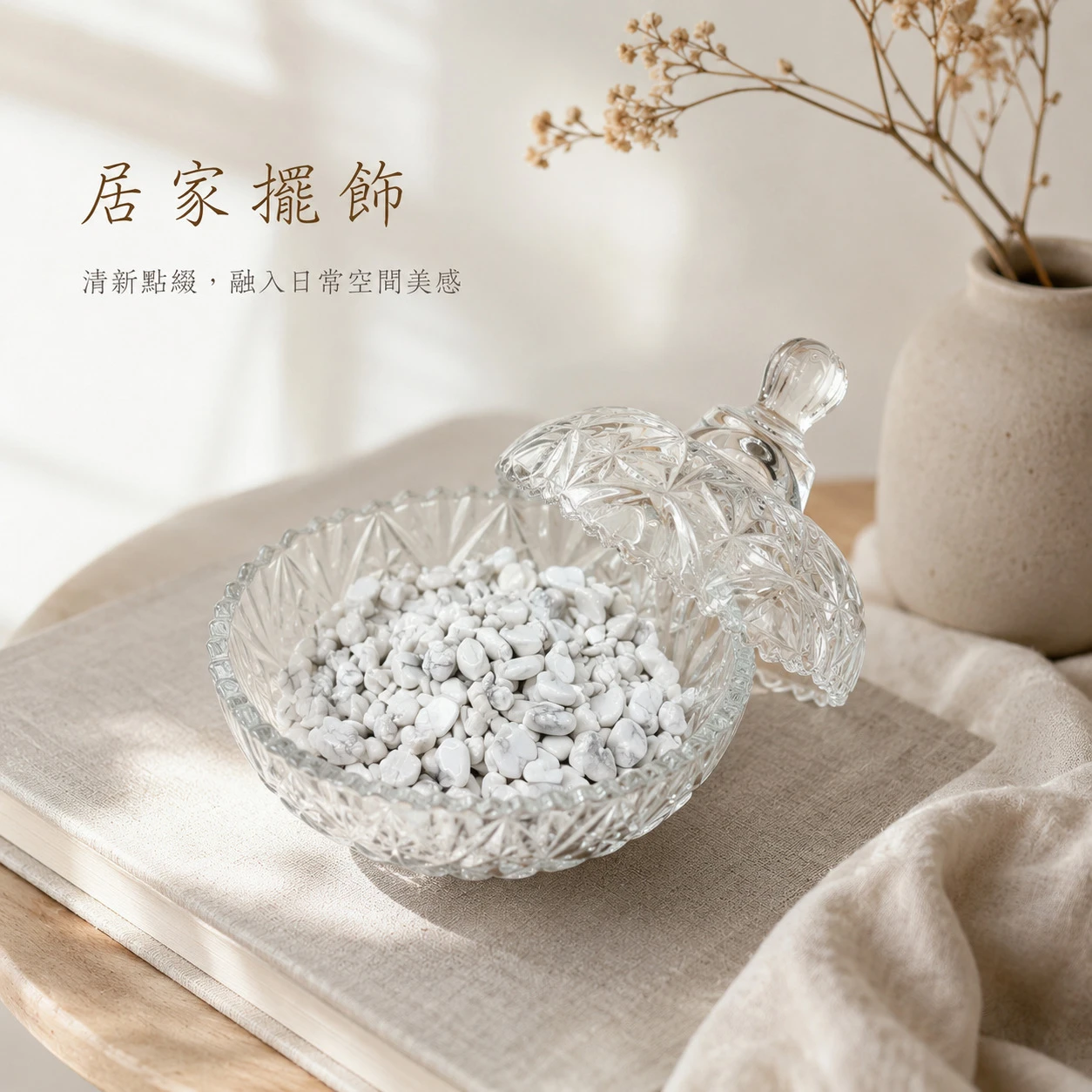 白松石碎石