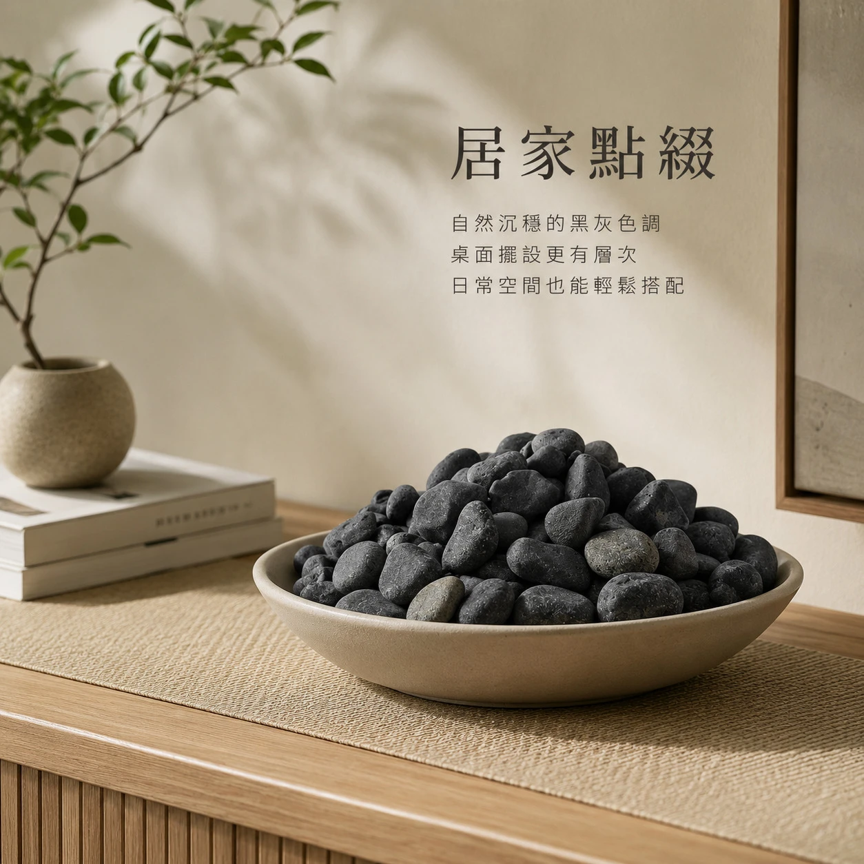 珍珠黑卵石-1KG