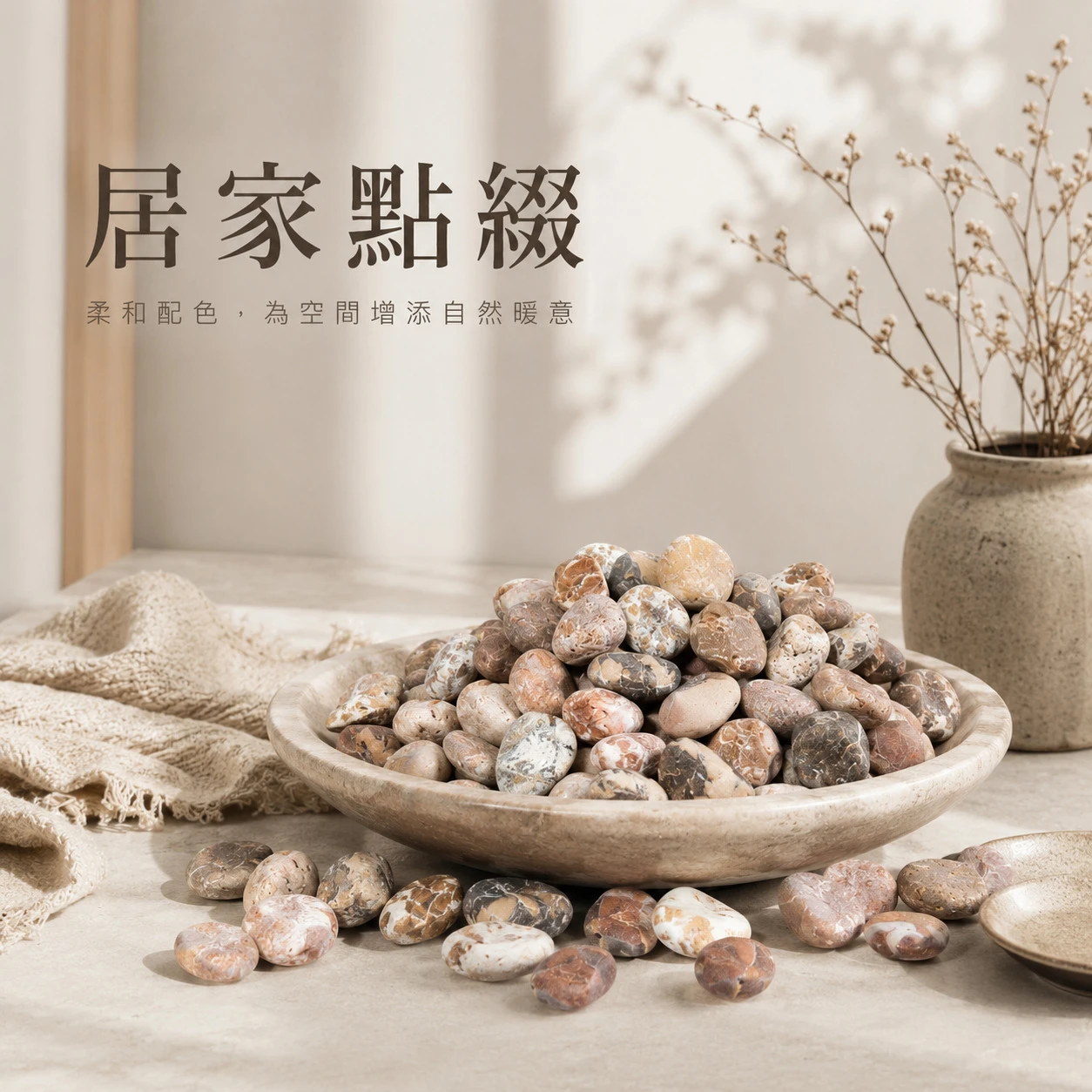 紅木化卵石-1KG