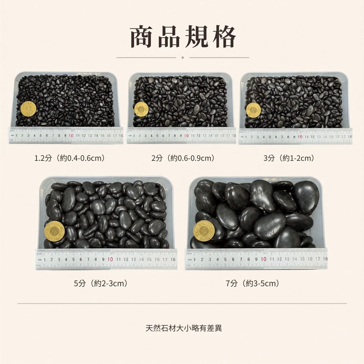 黑亮扁石-1KG