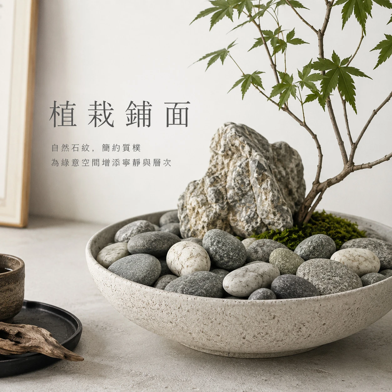 多彩海石-20KG