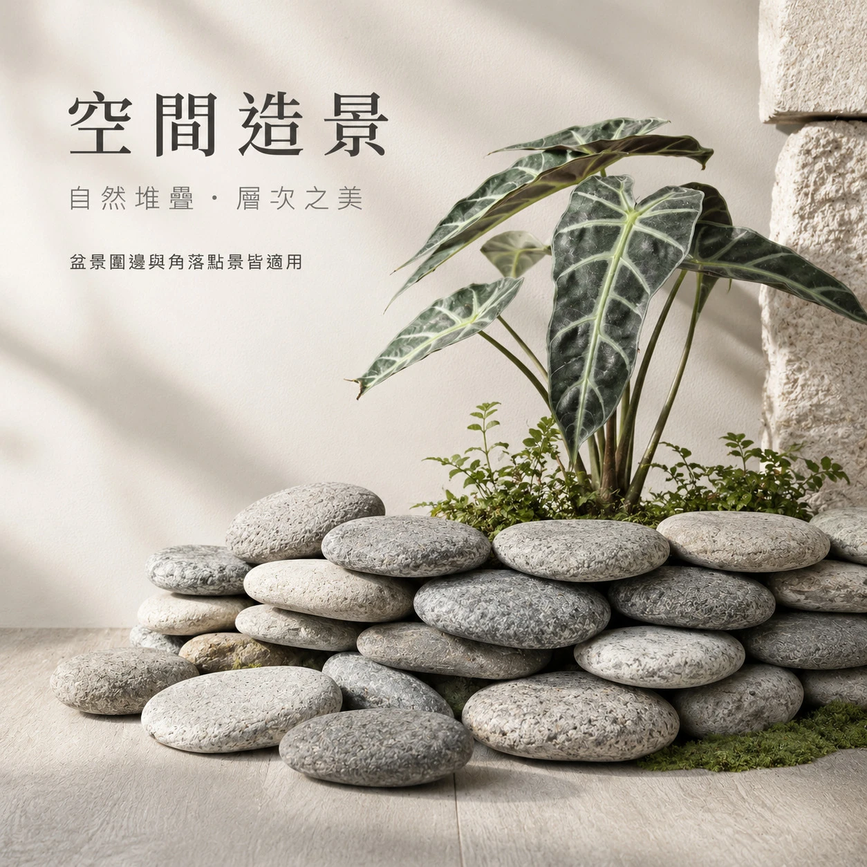 多彩海扁石-20KG