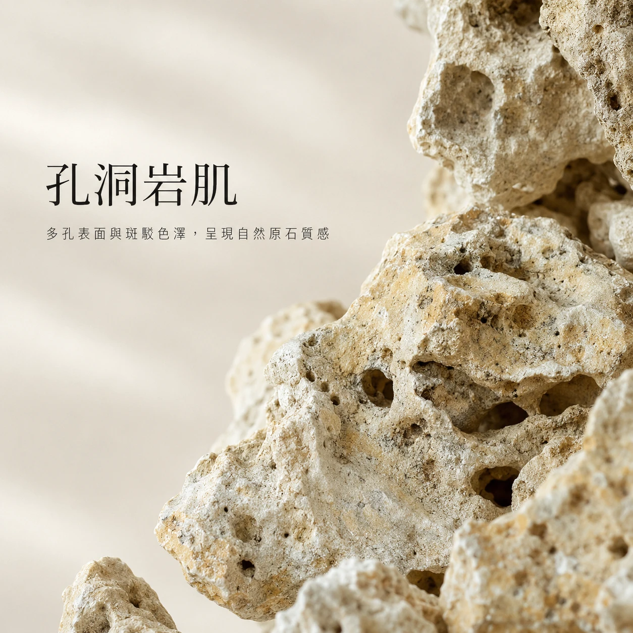 咕咾石-20KG