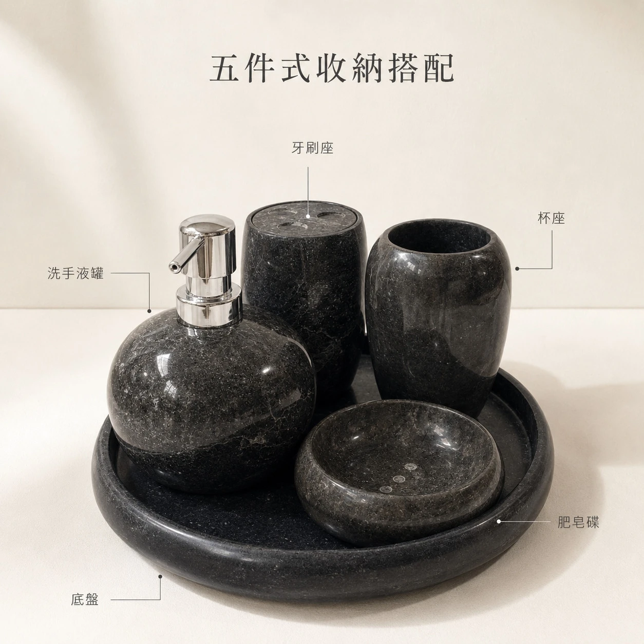 瑪瑙石 盥洗石器皿組