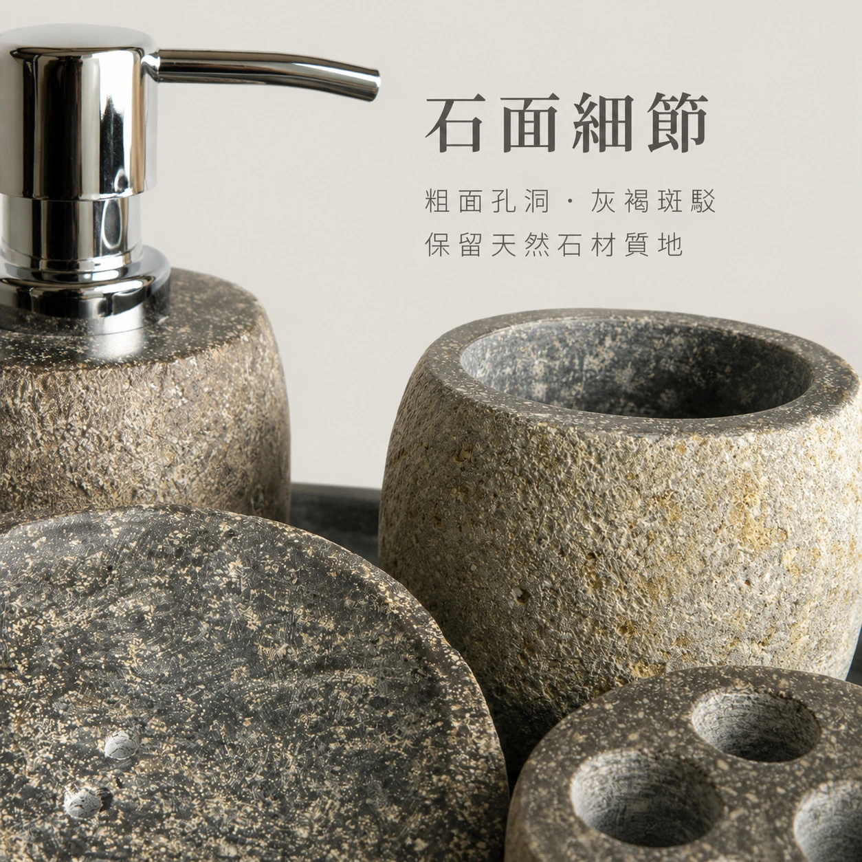 安山岩 盥洗石器皿組