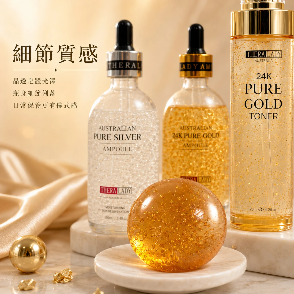 【THERA LADY】金銀雙星璀璨極致修護組 (澳洲原裝)