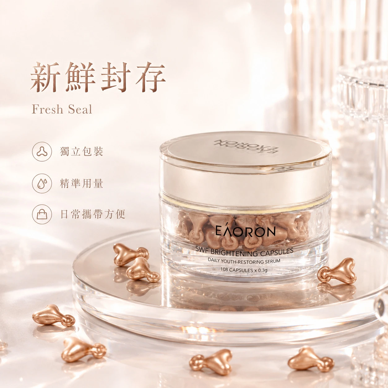 【Eaoron】水光淡斑精華膠囊 108顆/瓶 (澳洲原裝)