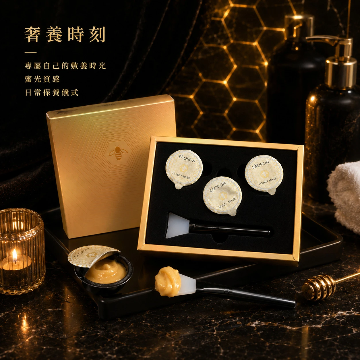 【Eaoron】蜂膠修護膠囊面膜 8入/盒 (澳洲原裝)
