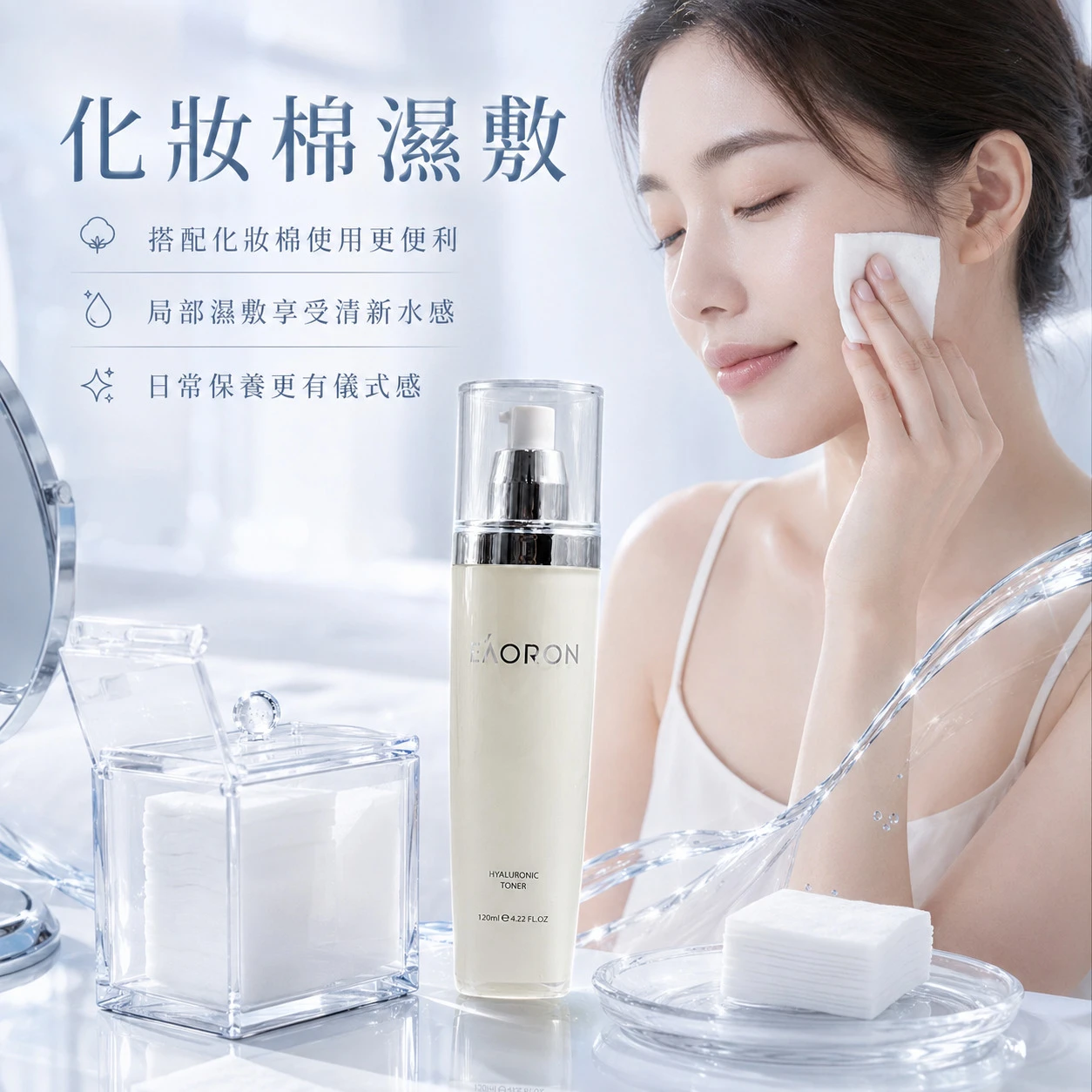 【Eaoron】水光化妝水 120ml (澳洲原裝)