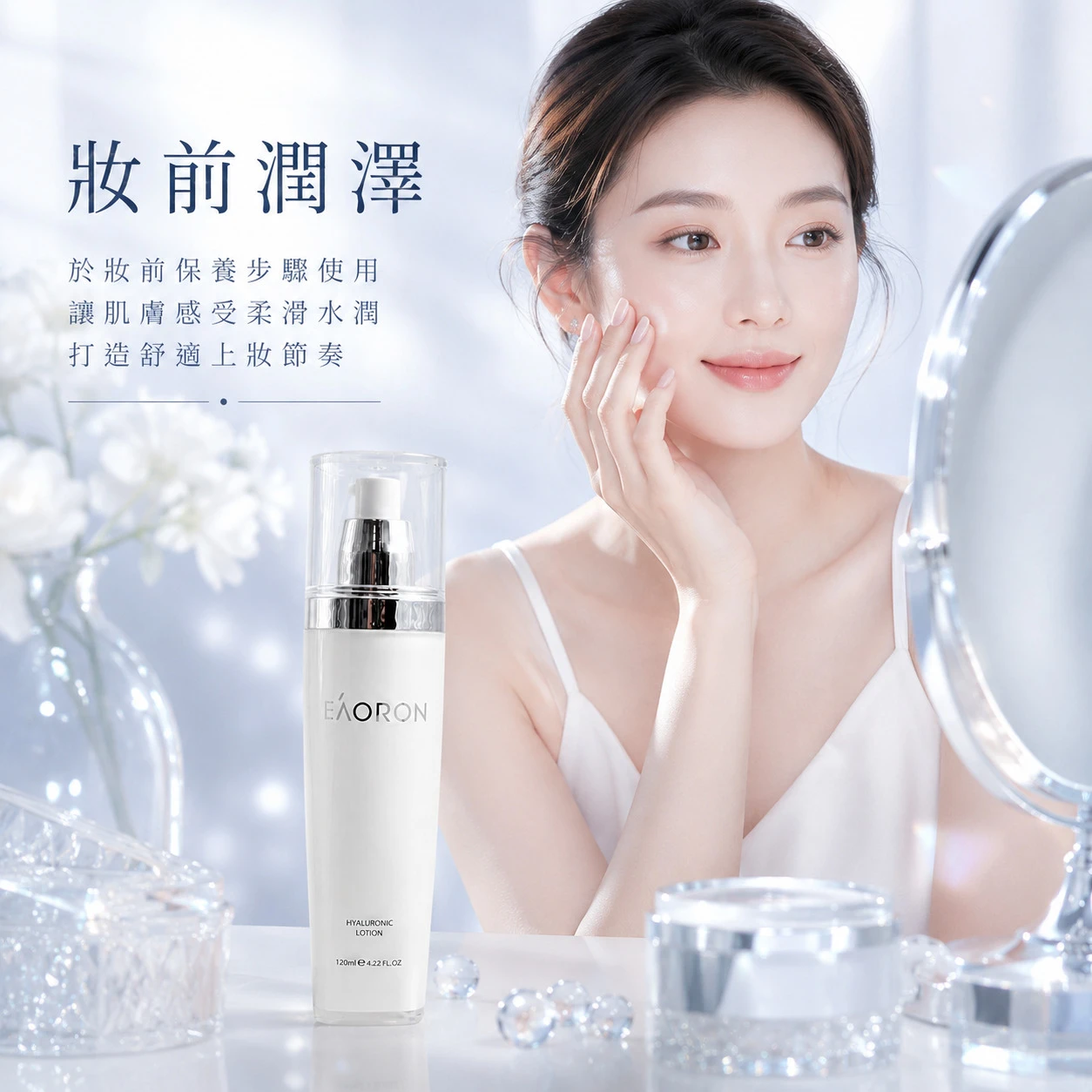 【Eaoron】水光保濕乳液 120ml (澳洲原裝)