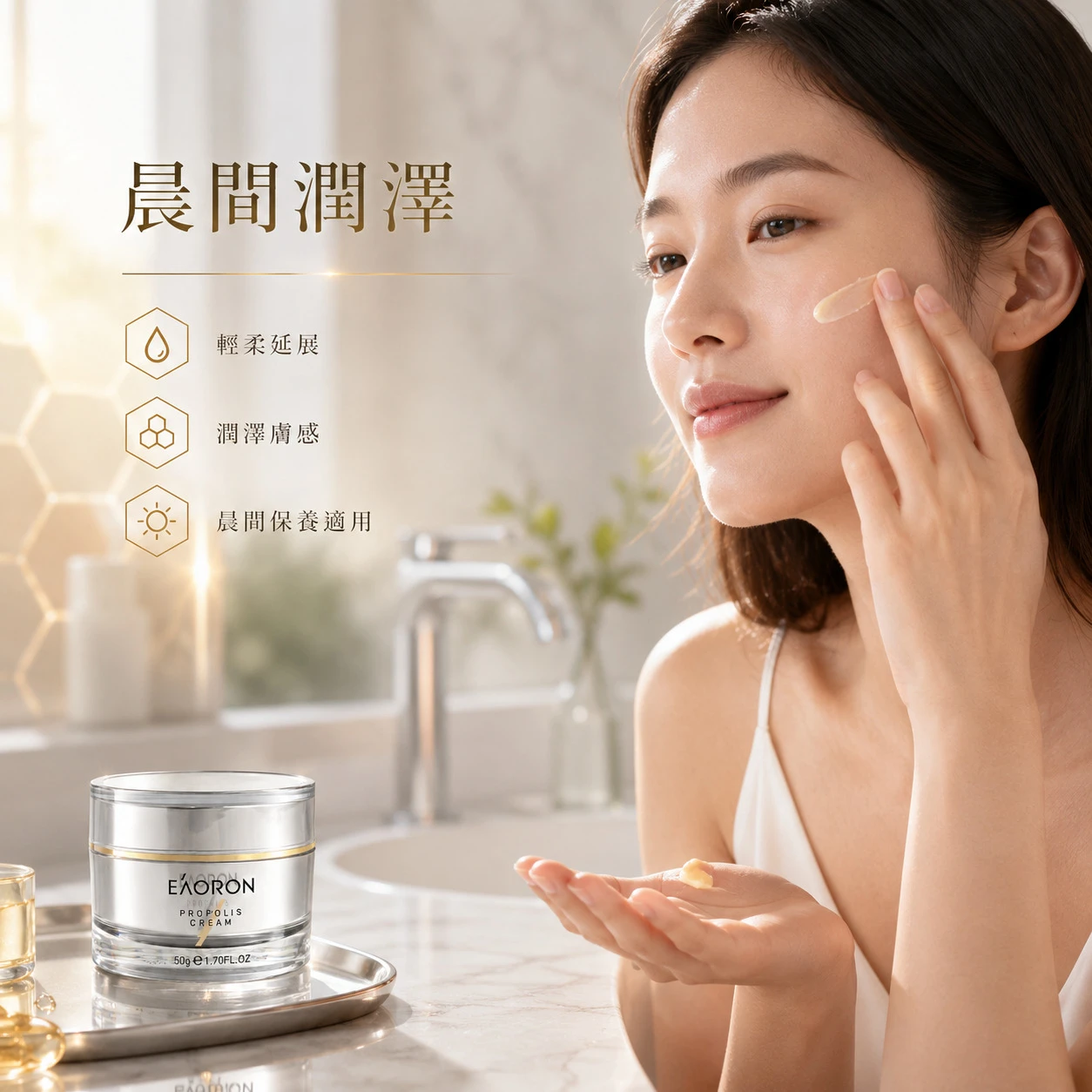 【Eaoron】澳洲蜂膠面霜 50ml (澳洲原裝)
