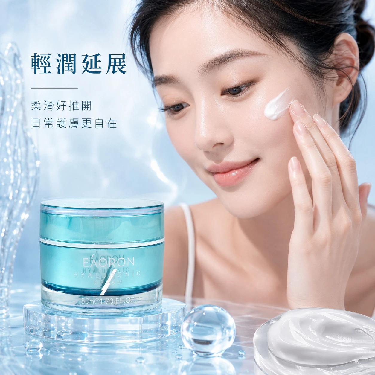【Eaoron】第三代水光霜(熬夜霜) 50ml (澳洲原裝)