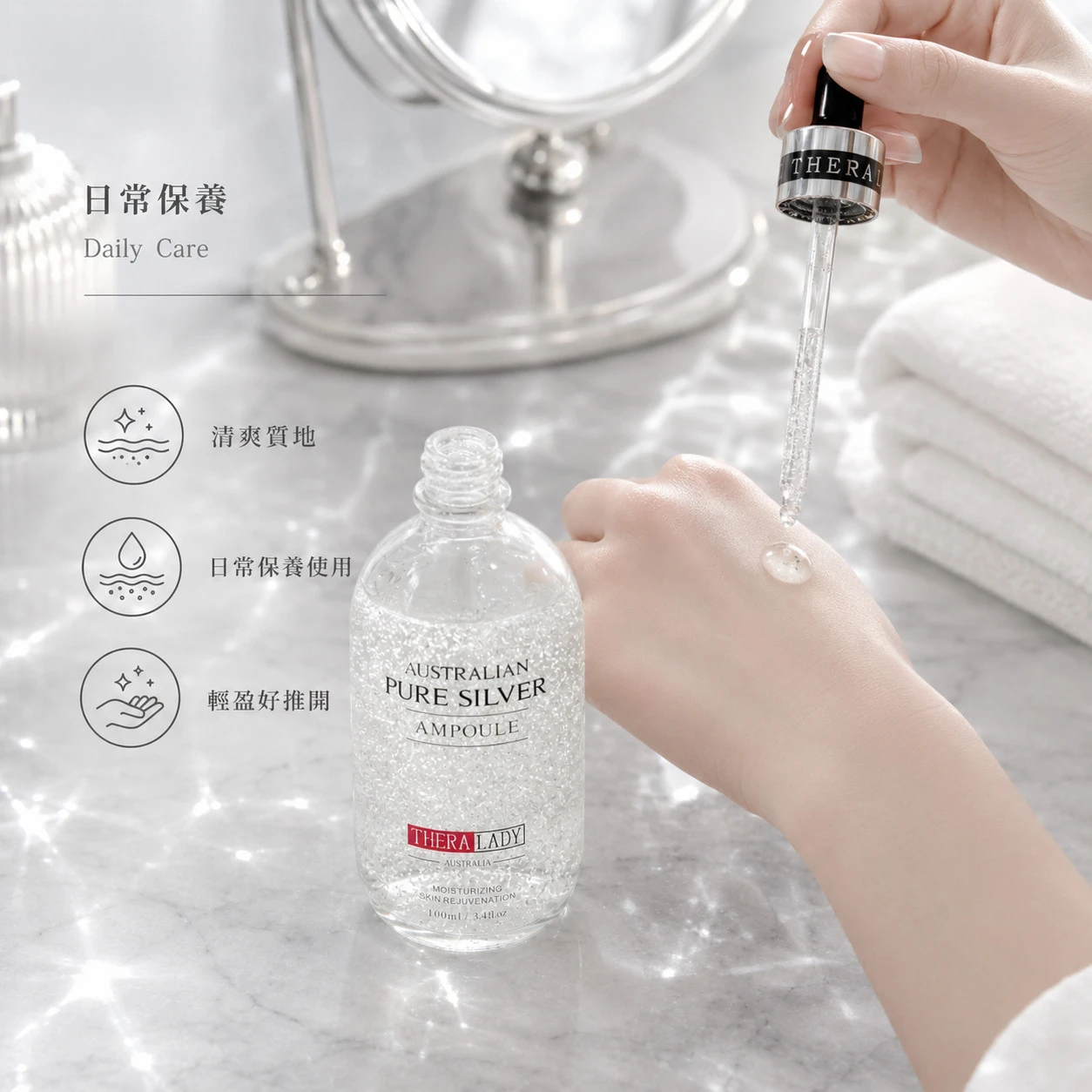 【THERA LADY】大銀瓶亮白精華液 100ml (澳洲原裝)