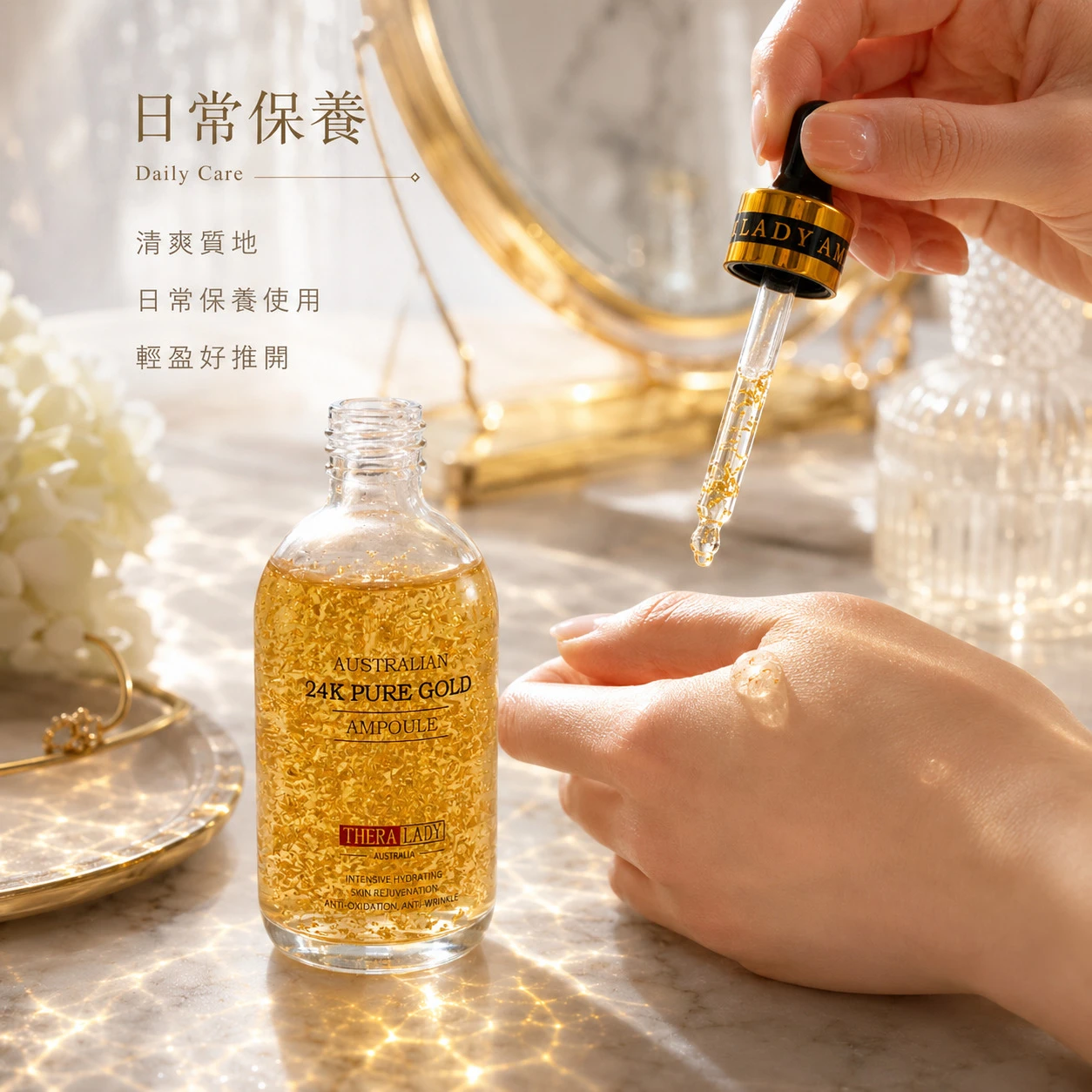 【THERA LADY】24K大金瓶保濕精華液 100ml (澳洲原裝)
