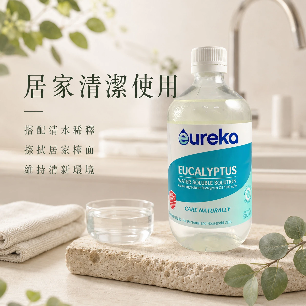 【EUREKA】尤加利水溶性精油 500ML (澳洲原裝)