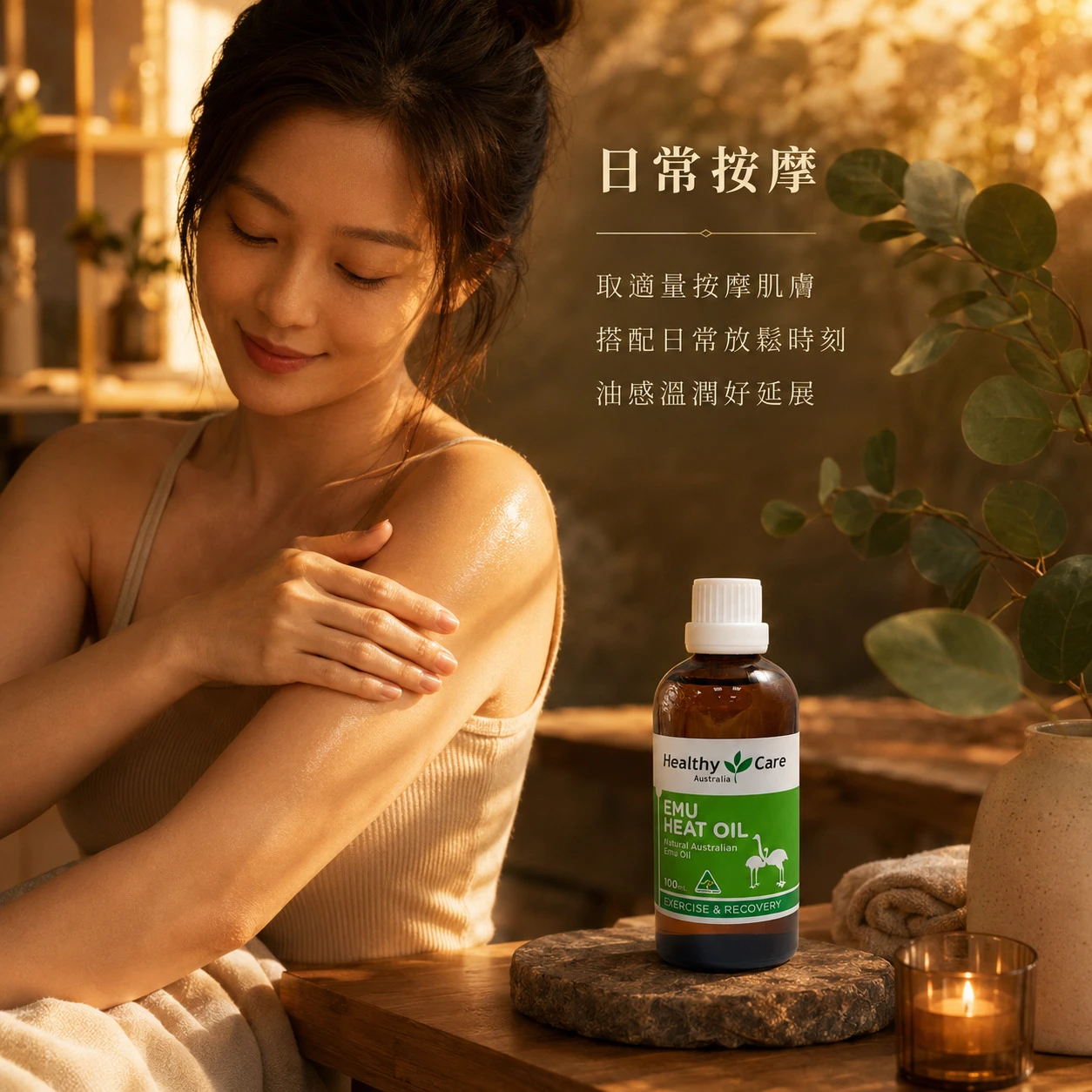 【Healthy care】澳洲Healthy Care 鴯鶓油 100ml (澳洲原裝)