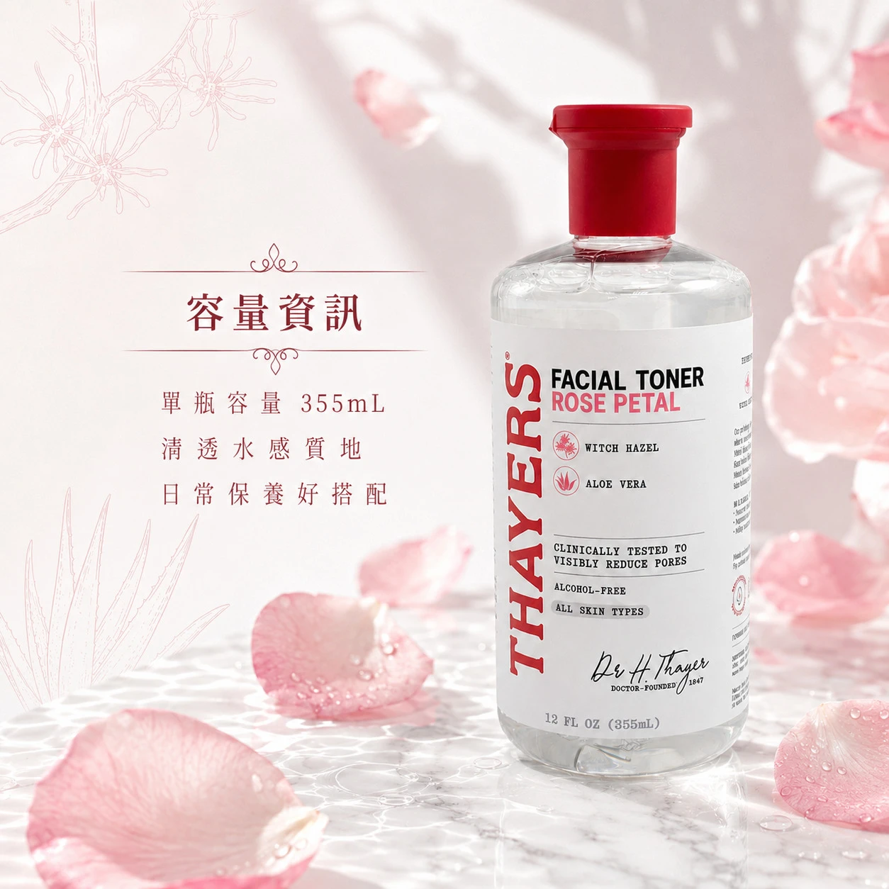 【Thayers】THAYERS 金縷梅化妝水-玫瑰款
