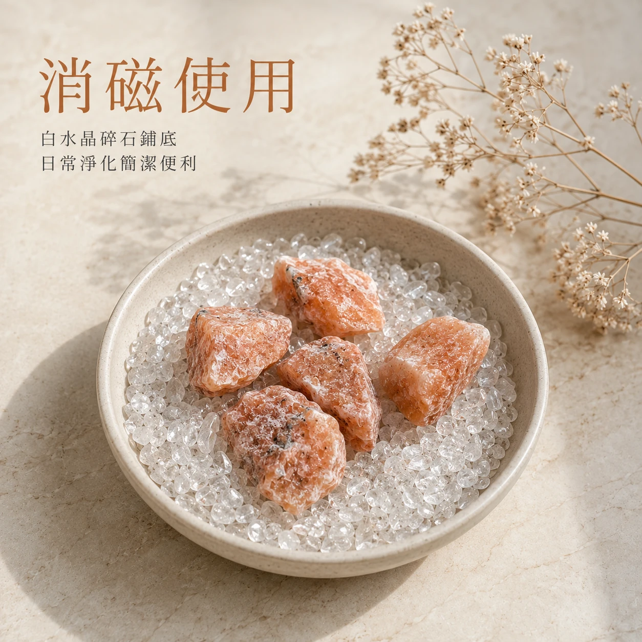 太陽石原石