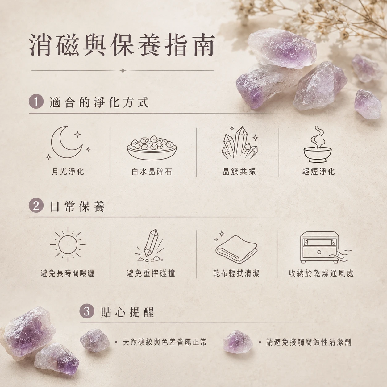 紫水晶牙碎石