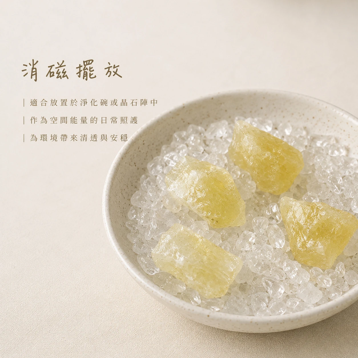 黃水晶原石