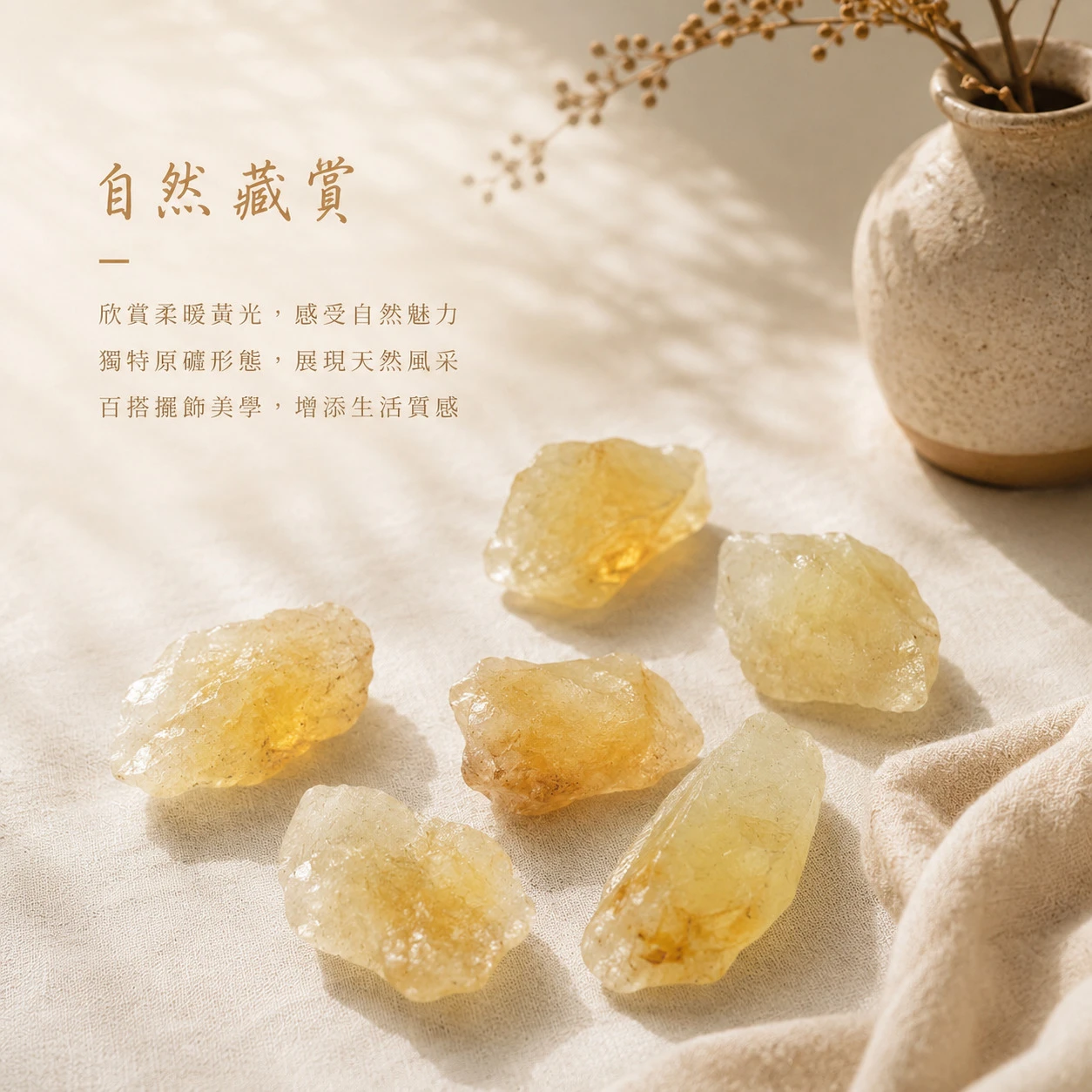 巴西黃水晶原石