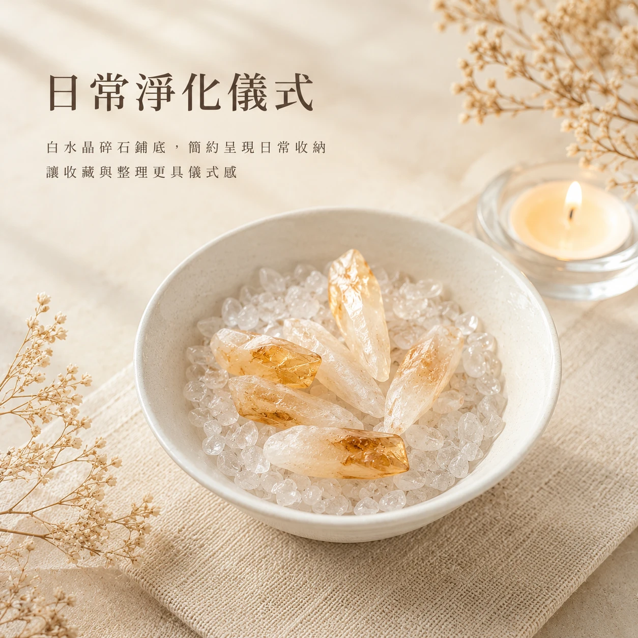 黃水晶牙碎石