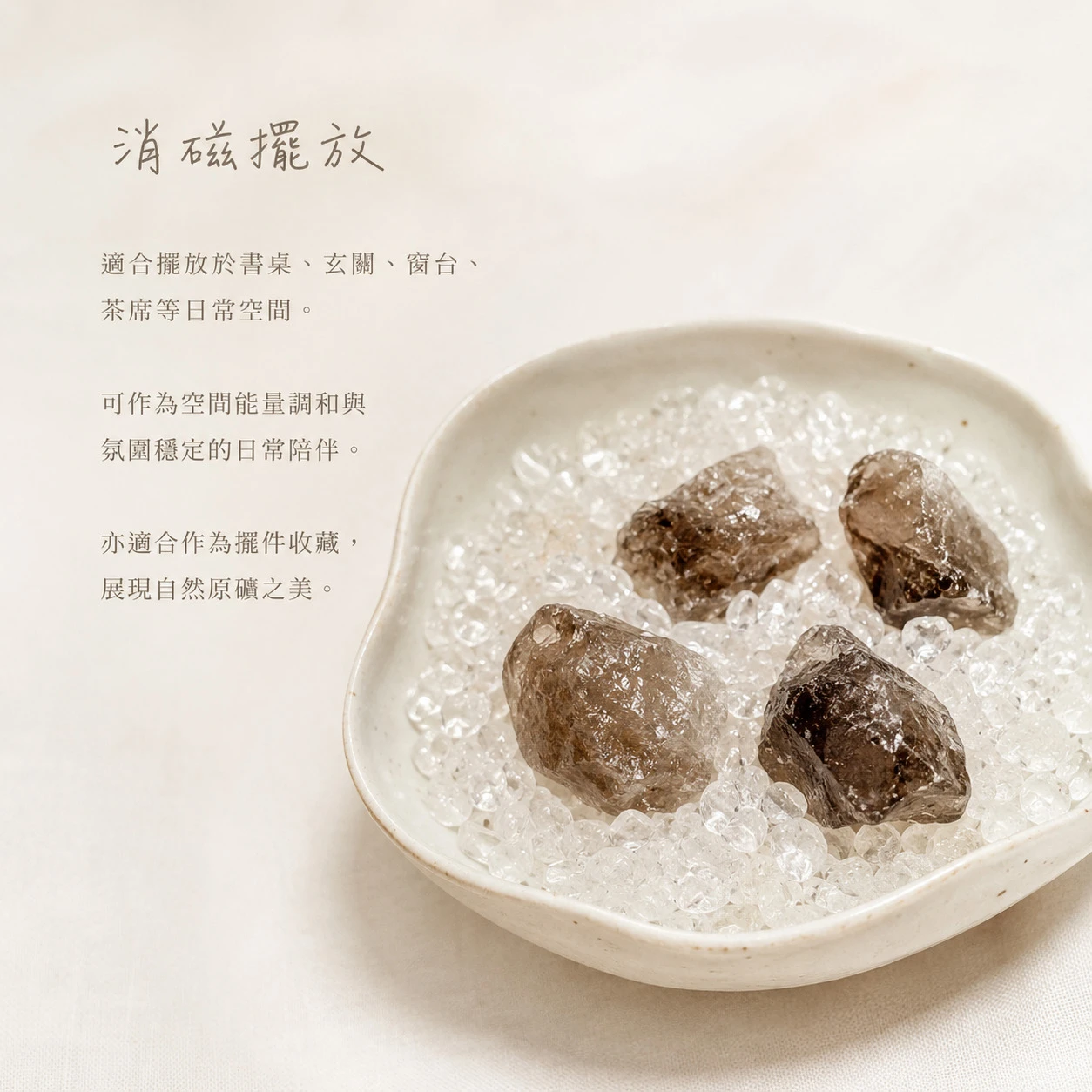茶水晶原石