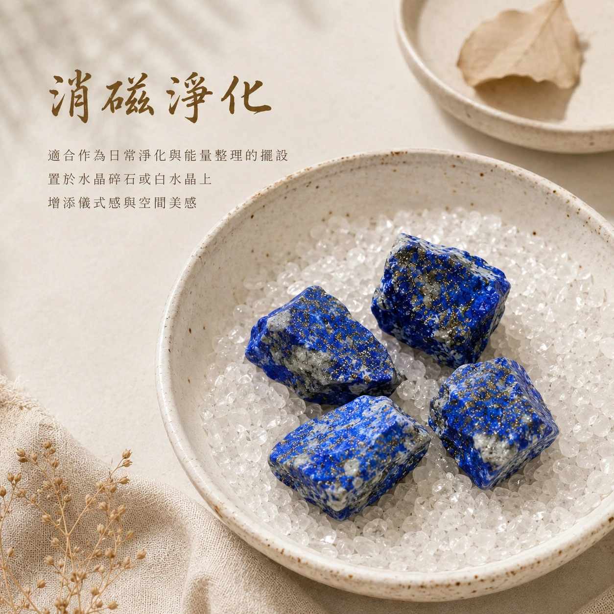 青金石原石