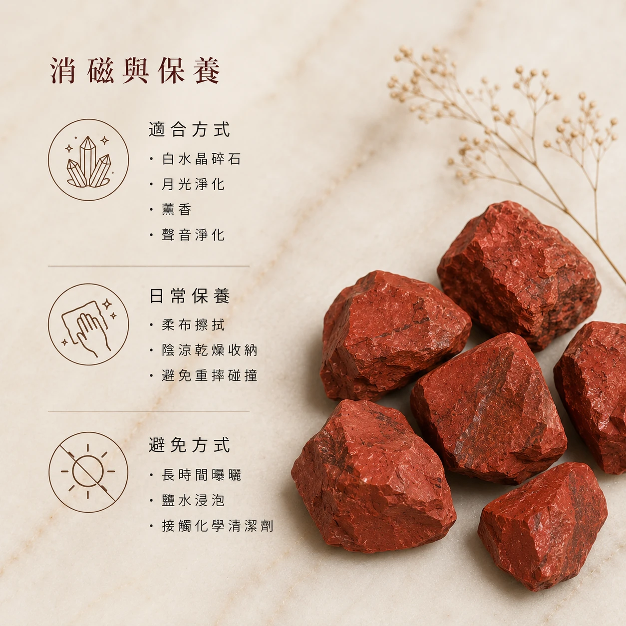 紅碧玉原石