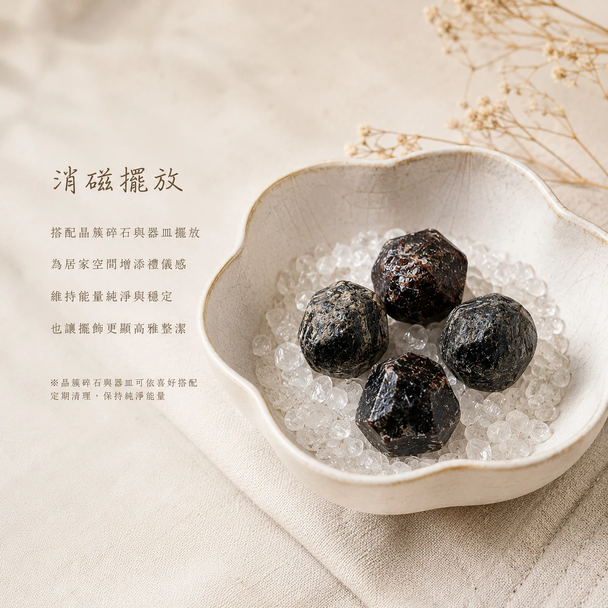 石榴石原石