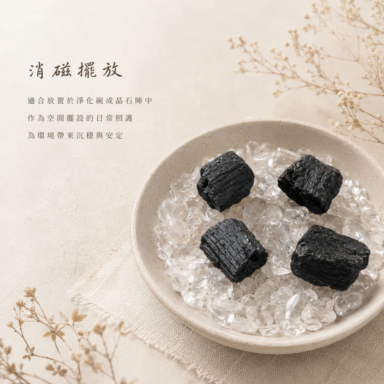 黑碧璽原石