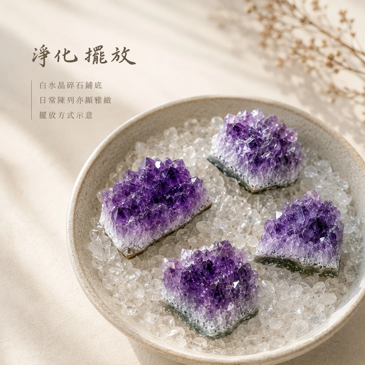 紫晶簇塊