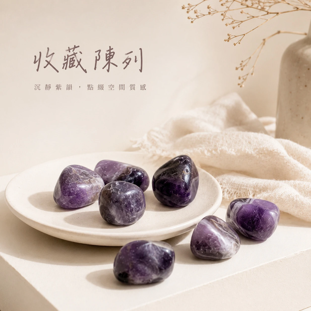 夢幻紫水晶滾石