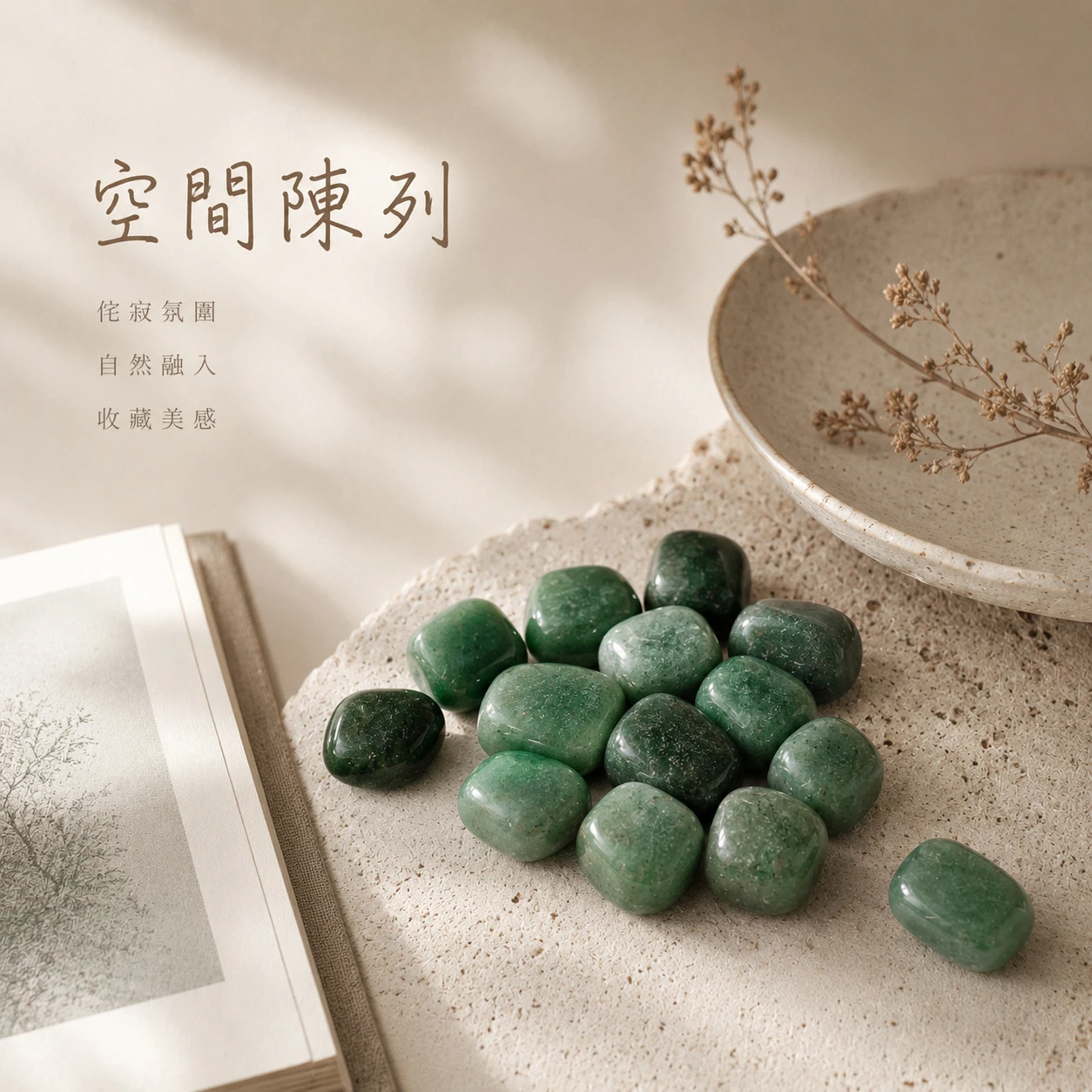 綠東菱滾石