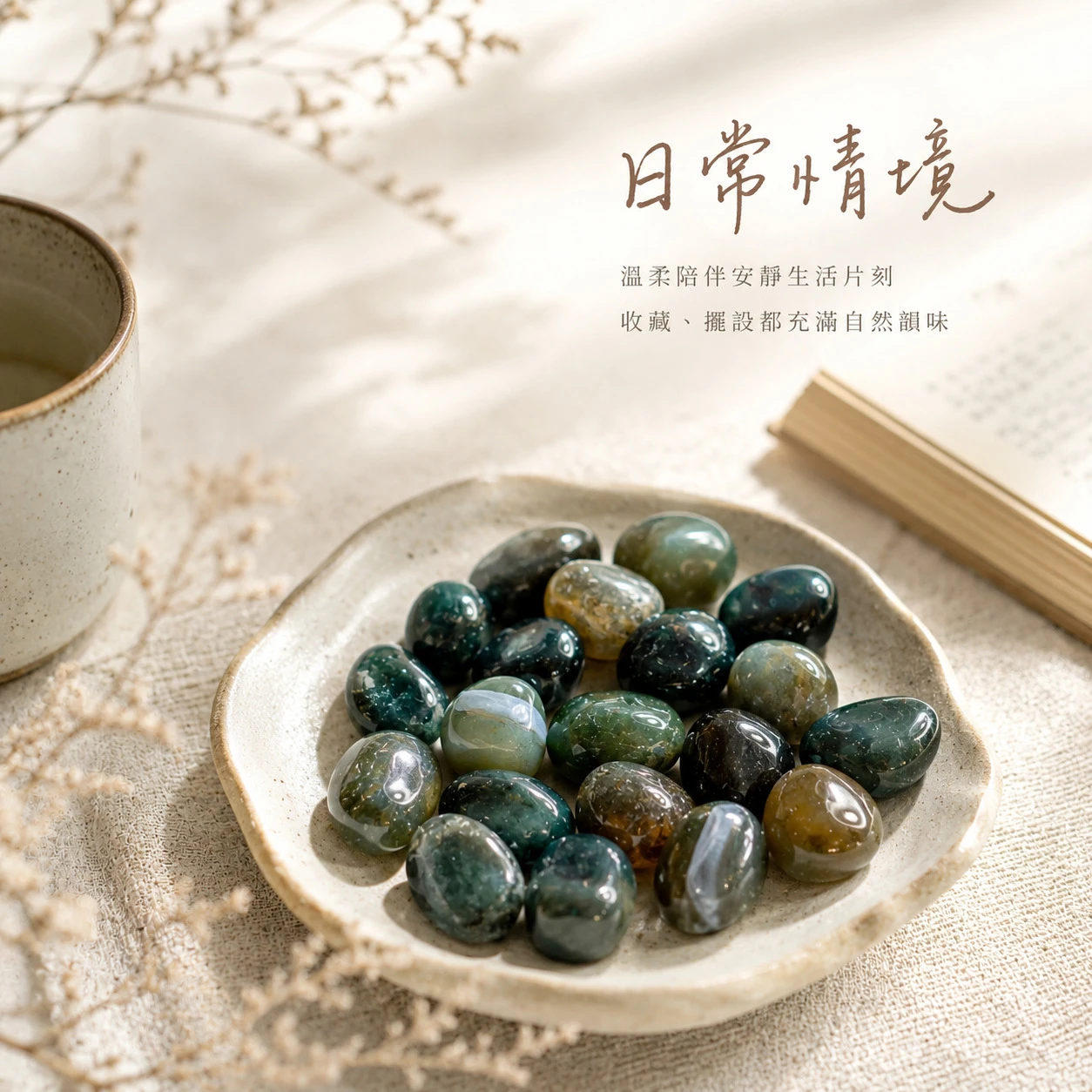 綠瑪瑙滾石