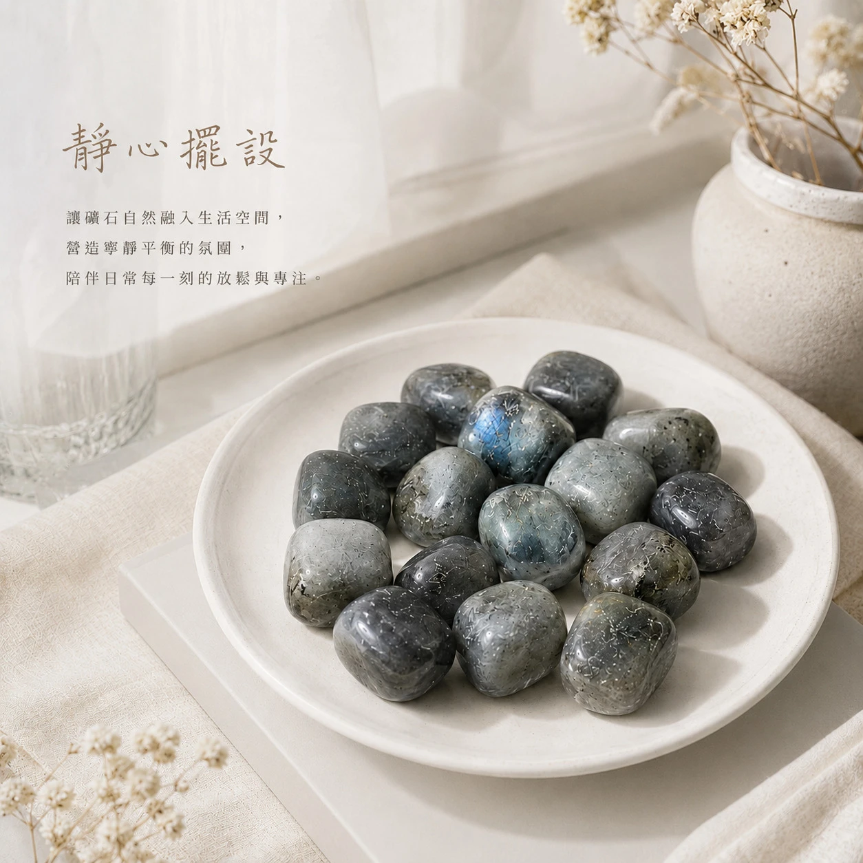 灰拉長石滾石