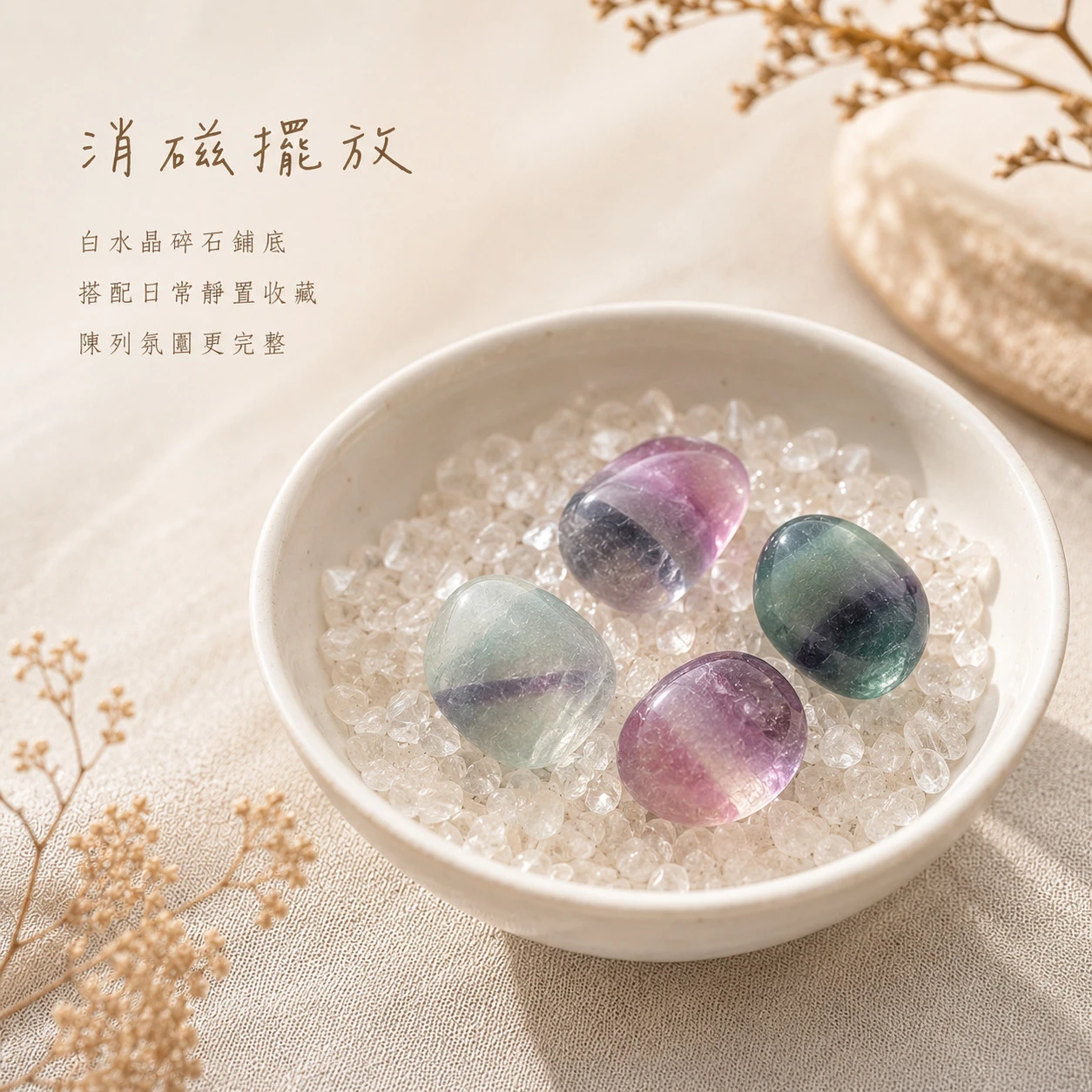七彩螢石滾石