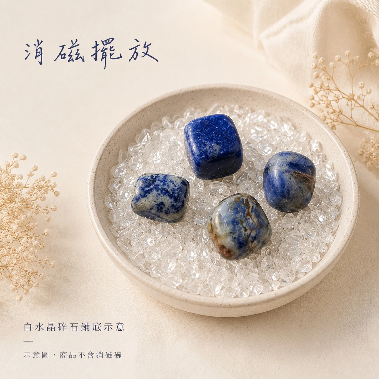 蘇打石滾石