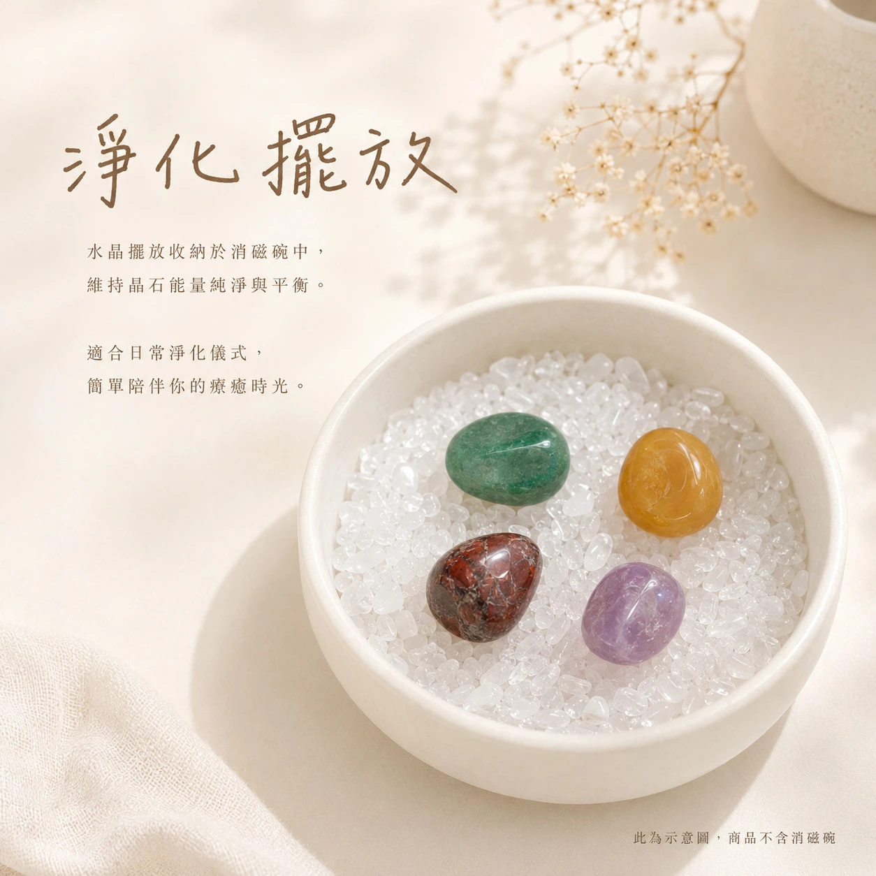七彩水晶滾石