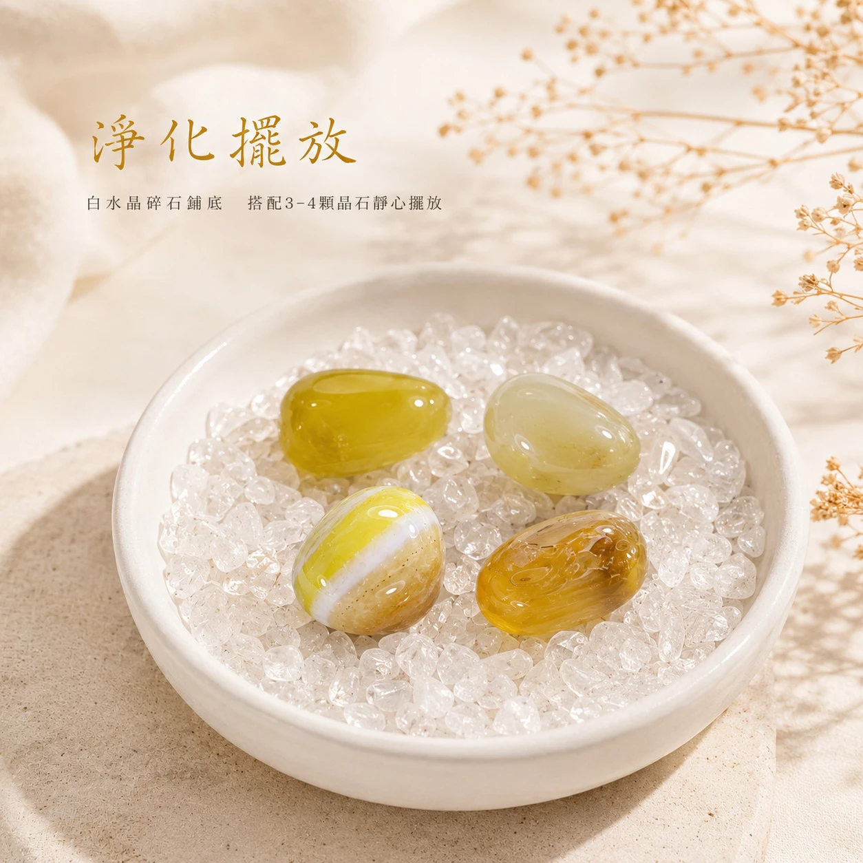 黃瑪瑙滾石