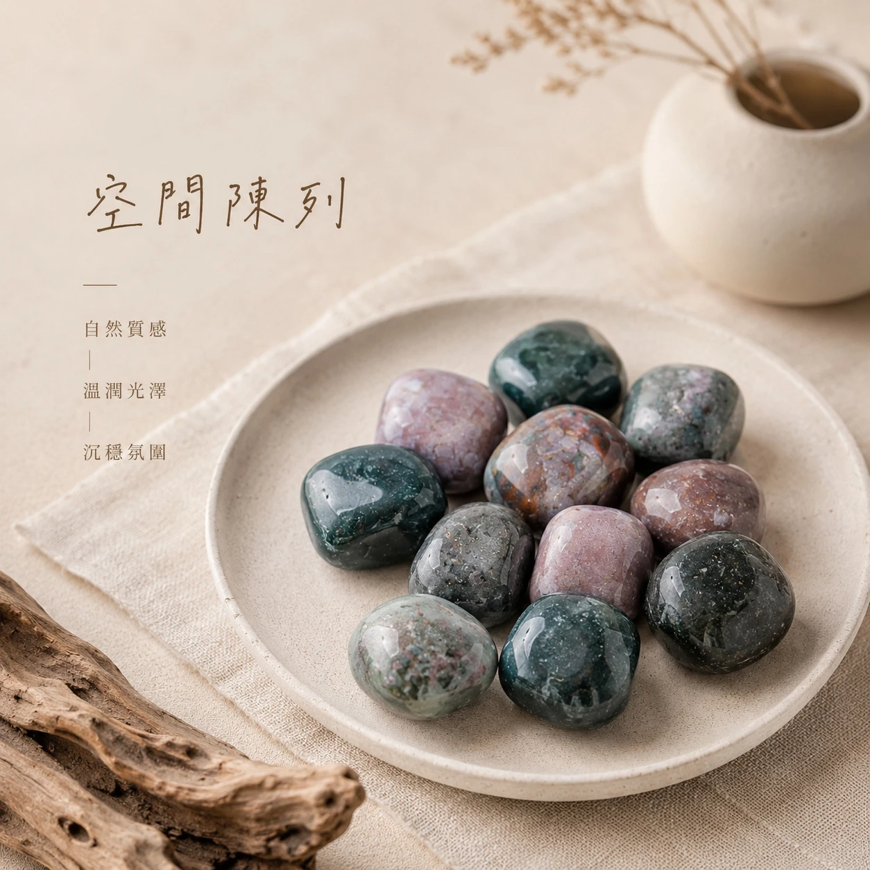 海洋碧玉滾石